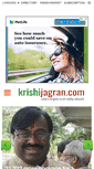 Mobile Screenshot of krishijagran.com